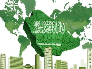 المملكة العربية السعودية