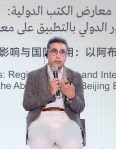 معرض أبوظبي الدولي للكتاب