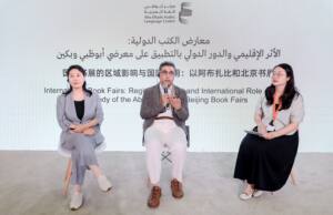 معرض أبوظبي الدولي للكتاب