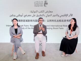 معرض أبوظبي الدولي للكتاب