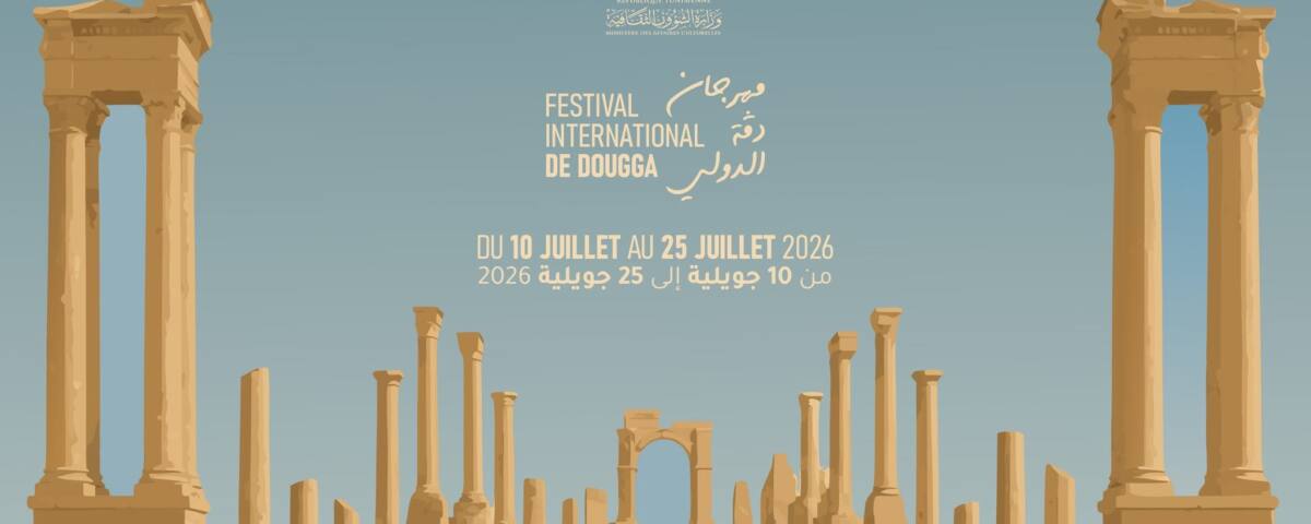 مهرجان دقة الدولي
