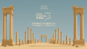 مهرجان دقة الدولي