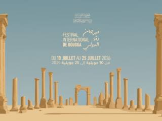 مهرجان دقة الدولي