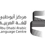 Centre de la langue arabe d'Abu Dhabi