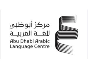Centre de la langue arabe d'Abu Dhabi