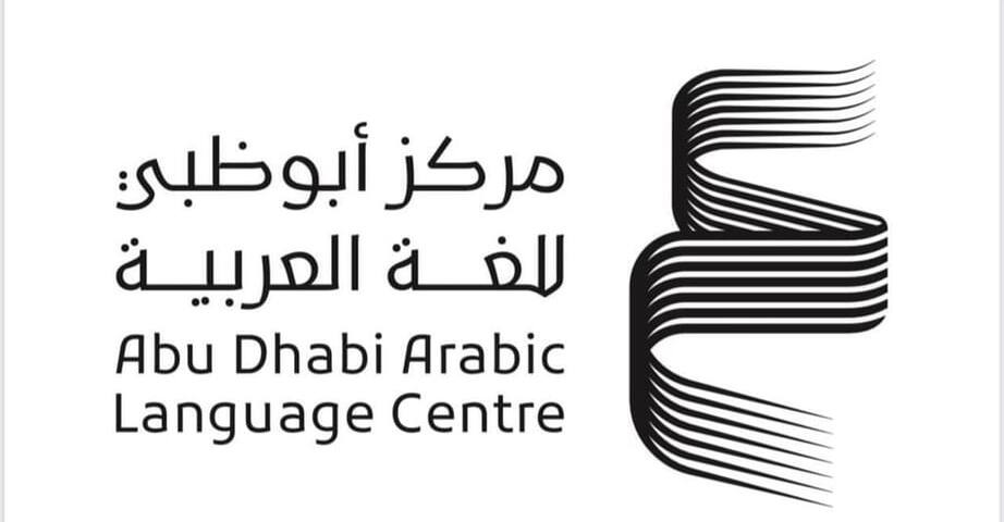Centre de la langue arabe d'Abu Dhabi
