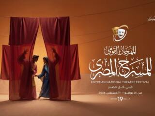 المهرجان القومي للمسرح المصري