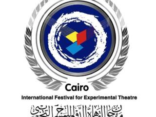 مهرجان القاهرة الدولي للمسرح التجريبي