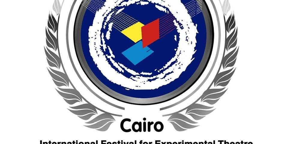 مهرجان القاهرة الدولي للمسرح التجريبي