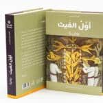مشروع كلمة