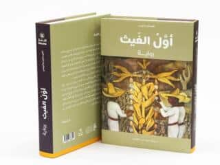مشروع كلمة