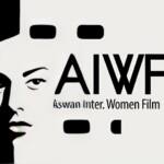 مهرجان أسوان الدولي لأفلام المرأة