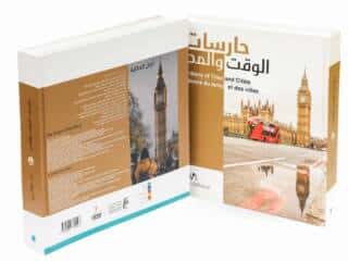 حارسات الوقت والمدن